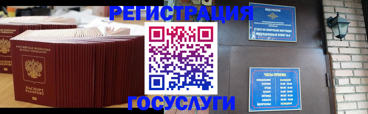 регистрация для дет. сада в Белебее