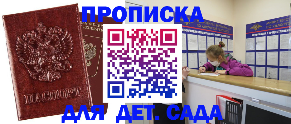 миграционный учет в Белебее