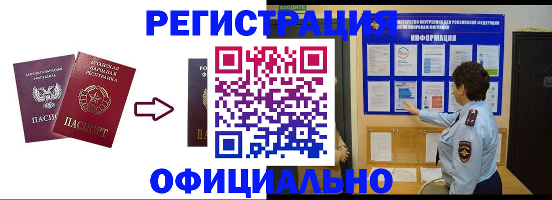 где прописаться в Белебее