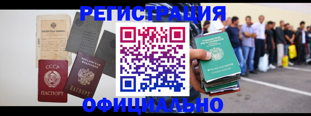 временная регистрация госуслуги в Белебее