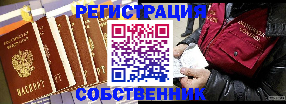 где прописаться в Белебее